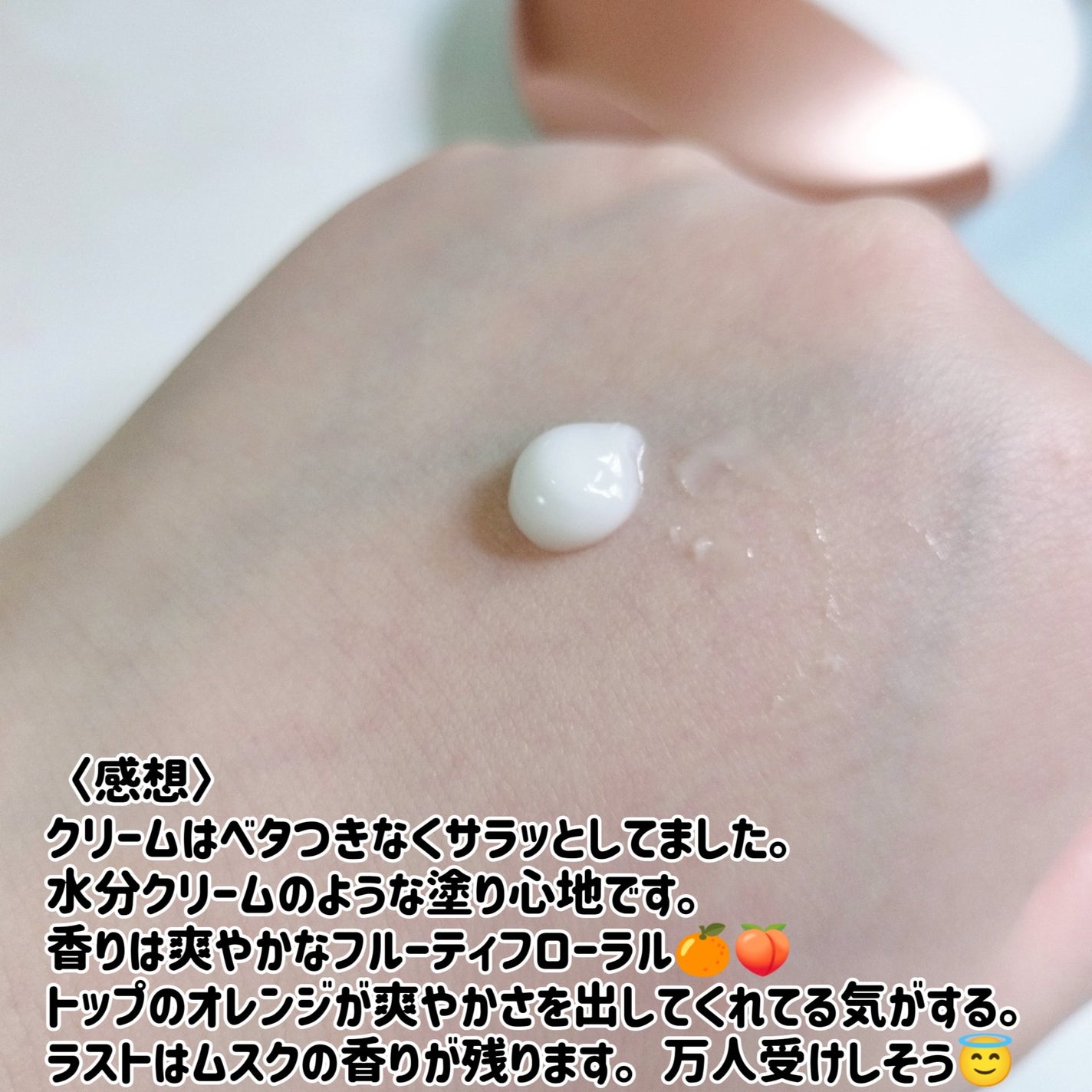 パフュームハンドクリームホワイトアプリコット/LUAFEE/ハンドクリームを使ったクチコミ(7枚目)