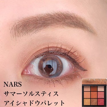 サマーソルスティス アイシャドーパレット/NARS/アイシャドウパレットを使ったクチコミ（1枚目）