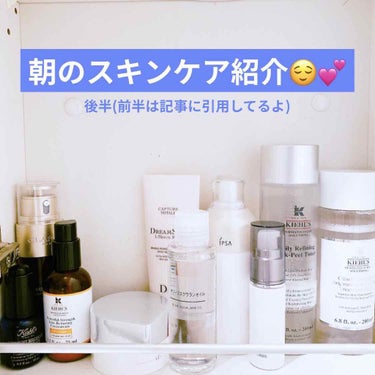 キールズ DS ライン ミルクピール トナー/Kiehl's/化粧水を使ったクチコミ（1枚目）