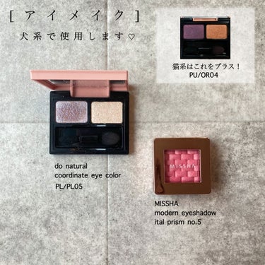 コーディネート アイ カラー/do natural/アイシャドウパレットを使ったクチコミ（2枚目）