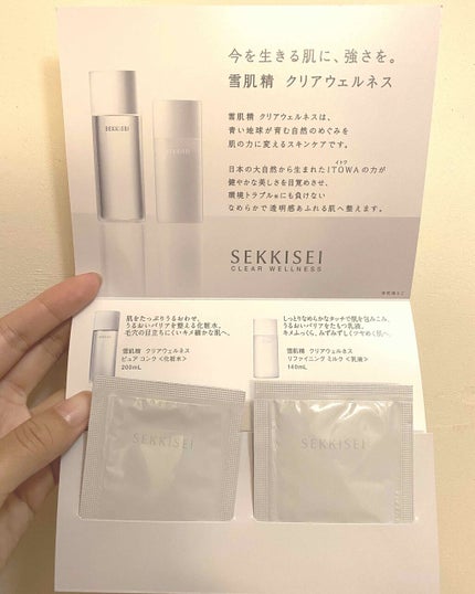 クリアウェルネス ピュア コンク/雪肌精/化粧水を使ったクチコミ(1枚目)