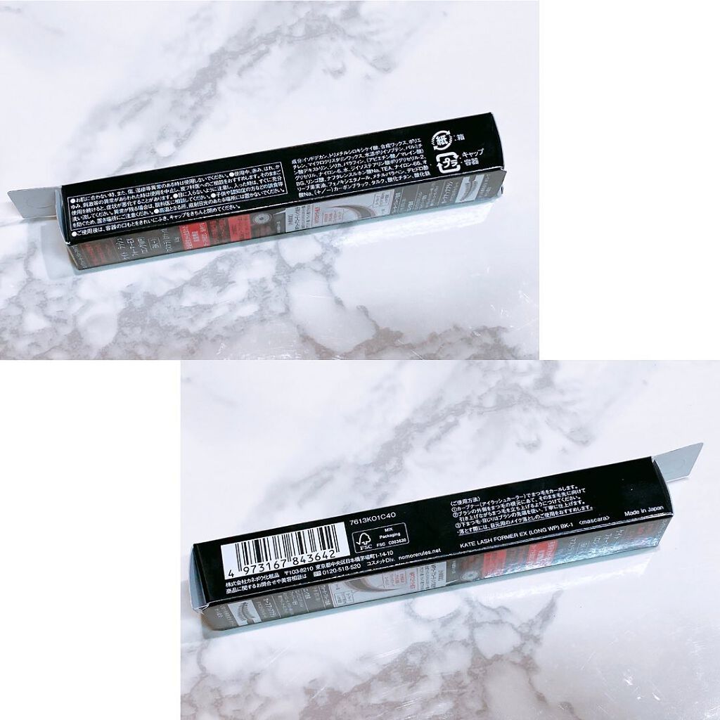 ラッシュフォーマーEX(ロングWP)/KATE/マスカラを使ったクチコミ(3枚目)