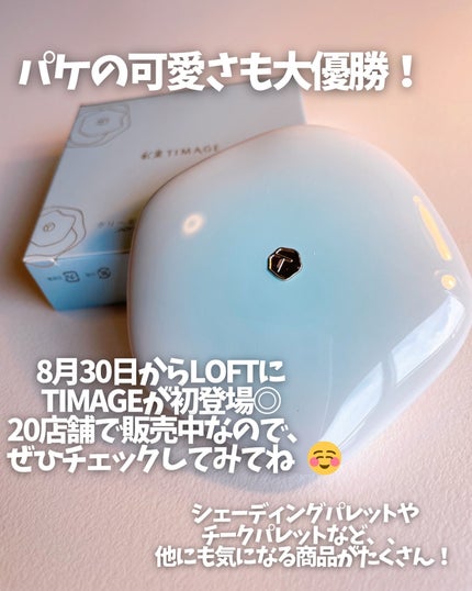 TIMAGE  クリーミーコンシーラーパレット/TIMAGE/パレットコンシーラーを使ったクチコミ(6枚目)