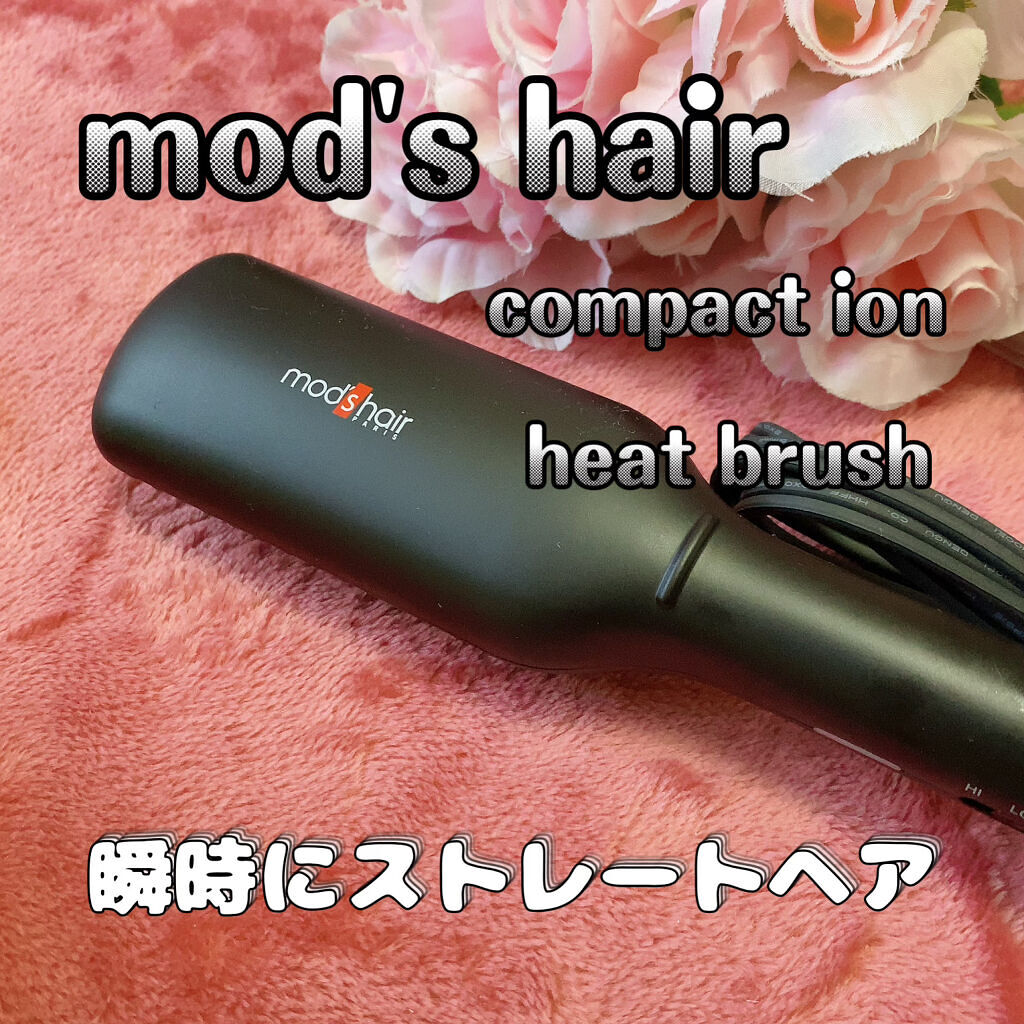 スタイリッシュ コンパクトイオンヒートブラシ MHB-3040-K/mod's hair/ヒートブラシを使ったクチコミ（1枚目）