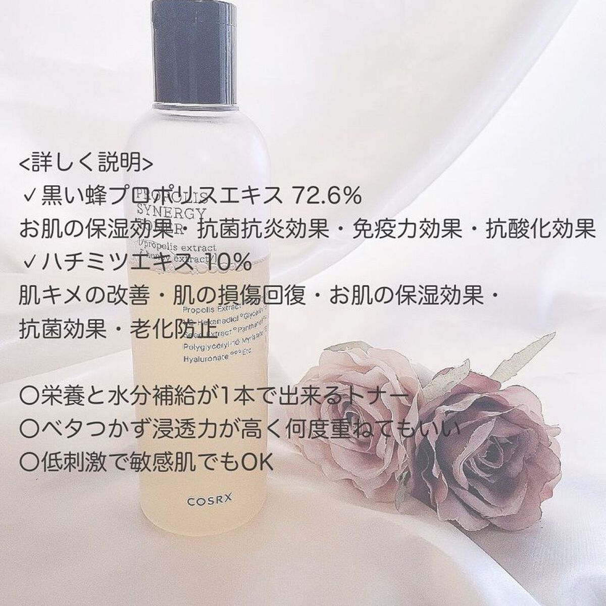 フルフィットプロポリスシナジートナー/COSRX/化粧水を使ったクチコミ（3枚目）