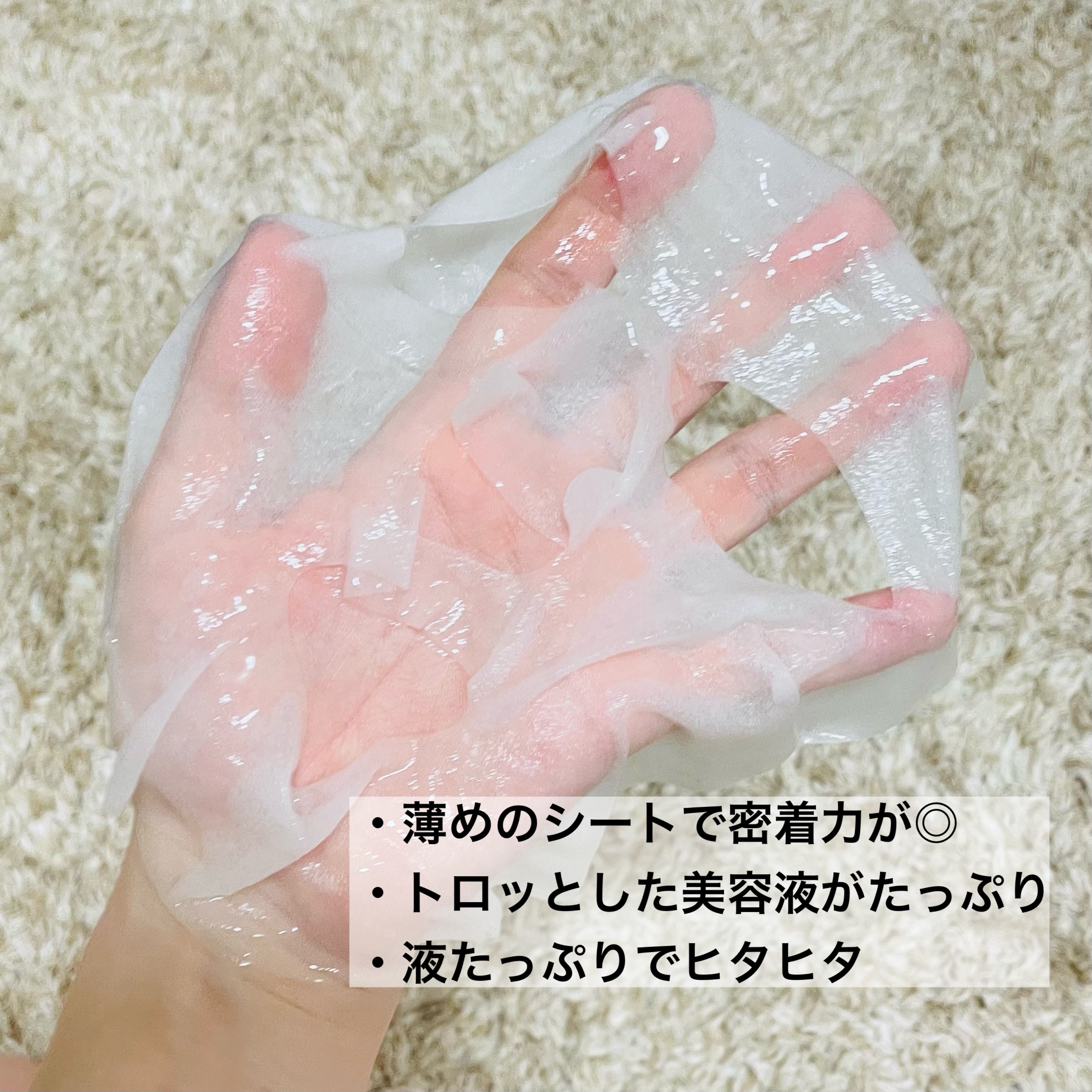 ガラクナイアシン エッセンスマスク/manyo/シートマスク・パックを使ったクチコミ（2枚目）