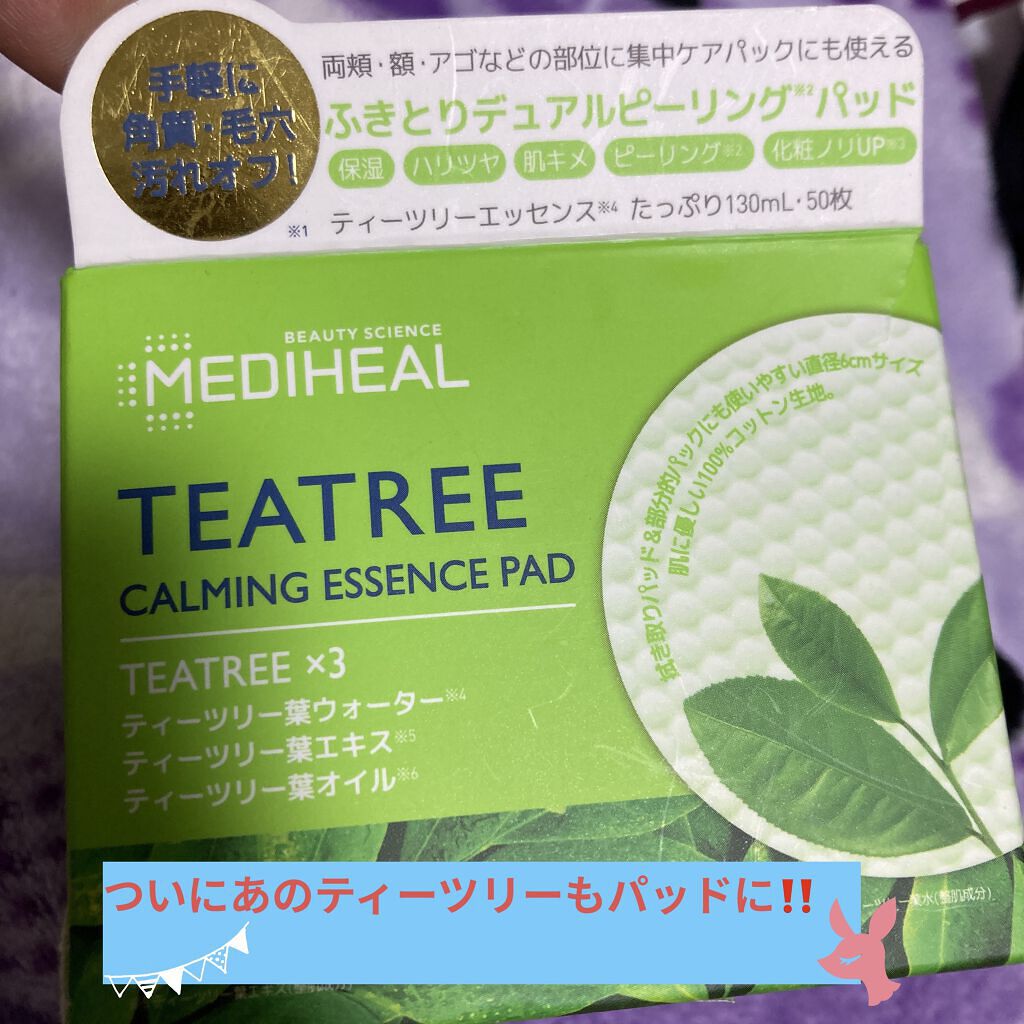ティーツリーカーミングエッセンスパッド/MEDIHEAL/トナーパッドを使ったクチコミ（1枚目）