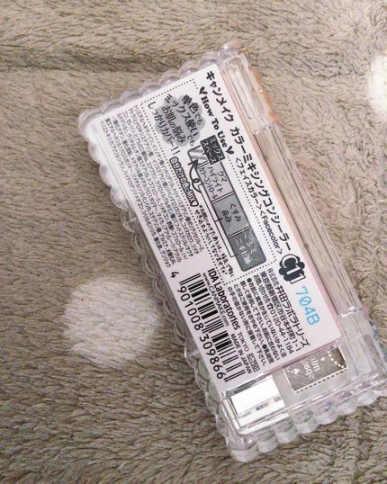 カラーミキシングコンシーラー/キャンメイク/パレットコンシーラーを使ったクチコミ(3枚目)