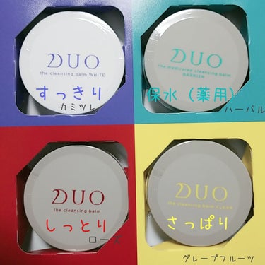 デュオ ザ クレンジングバーム 100g(限定) /DUO/クレンジングバームを使ったクチコミ（2枚目）