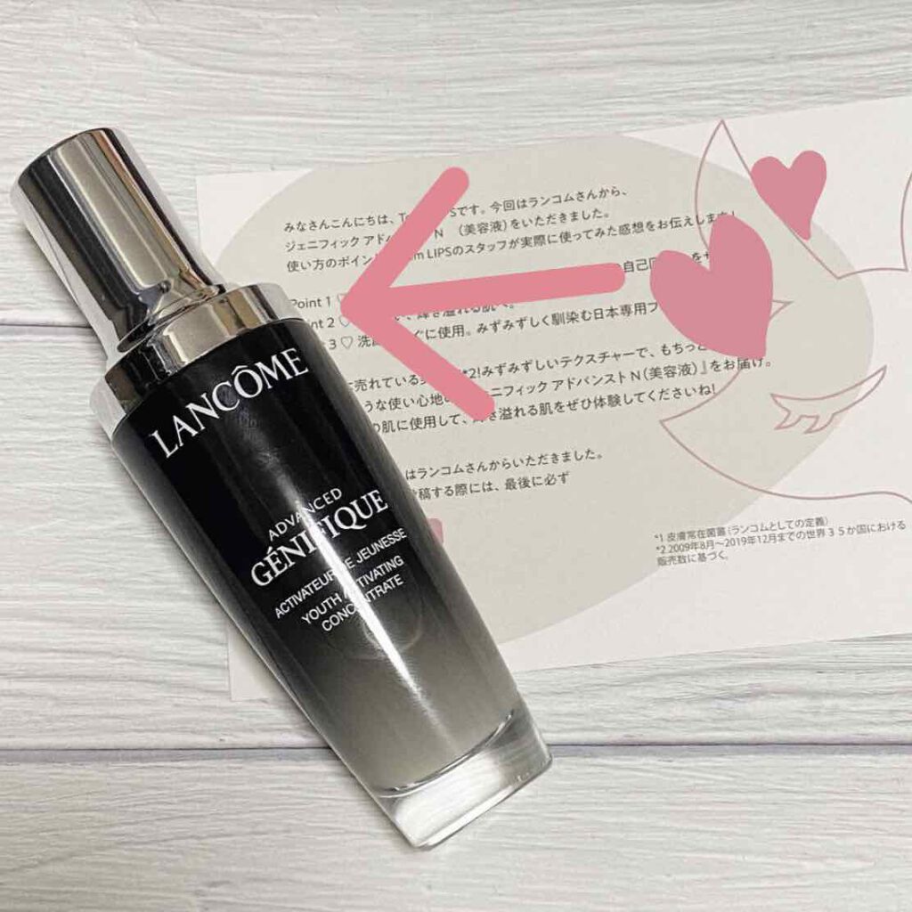 ジェニフィック アドバンスト N/LANCOME/美容液を使ったクチコミ(1枚目)