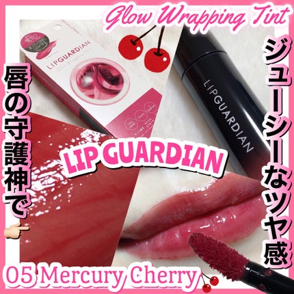 グロウラッピングティント/LIPGUARDIAN/リップティントを使ったクチコミ(1枚目)