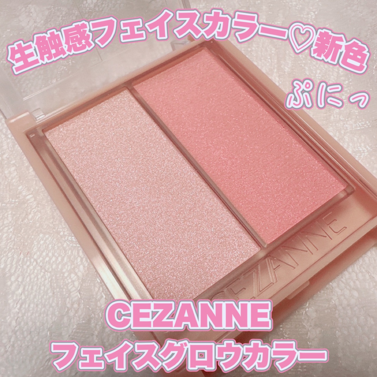 フェイスグロウカラー/CEZANNE/クリームハイライトを使ったクチコミ（1枚目）