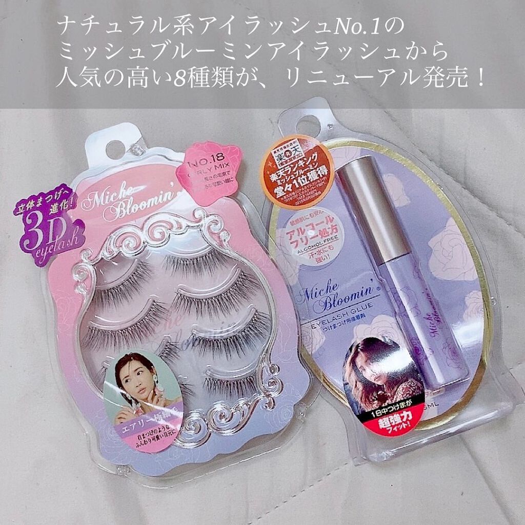 アイラッシュグルー/ミッシュブルーミン/つけまつげを使ったクチコミ(2枚目)