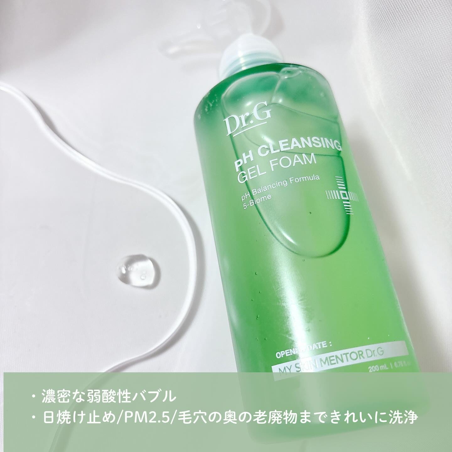 弱酸性クレンジングジェルフォーム/Dr.G/その他洗顔料を使ったクチコミ（2枚目）