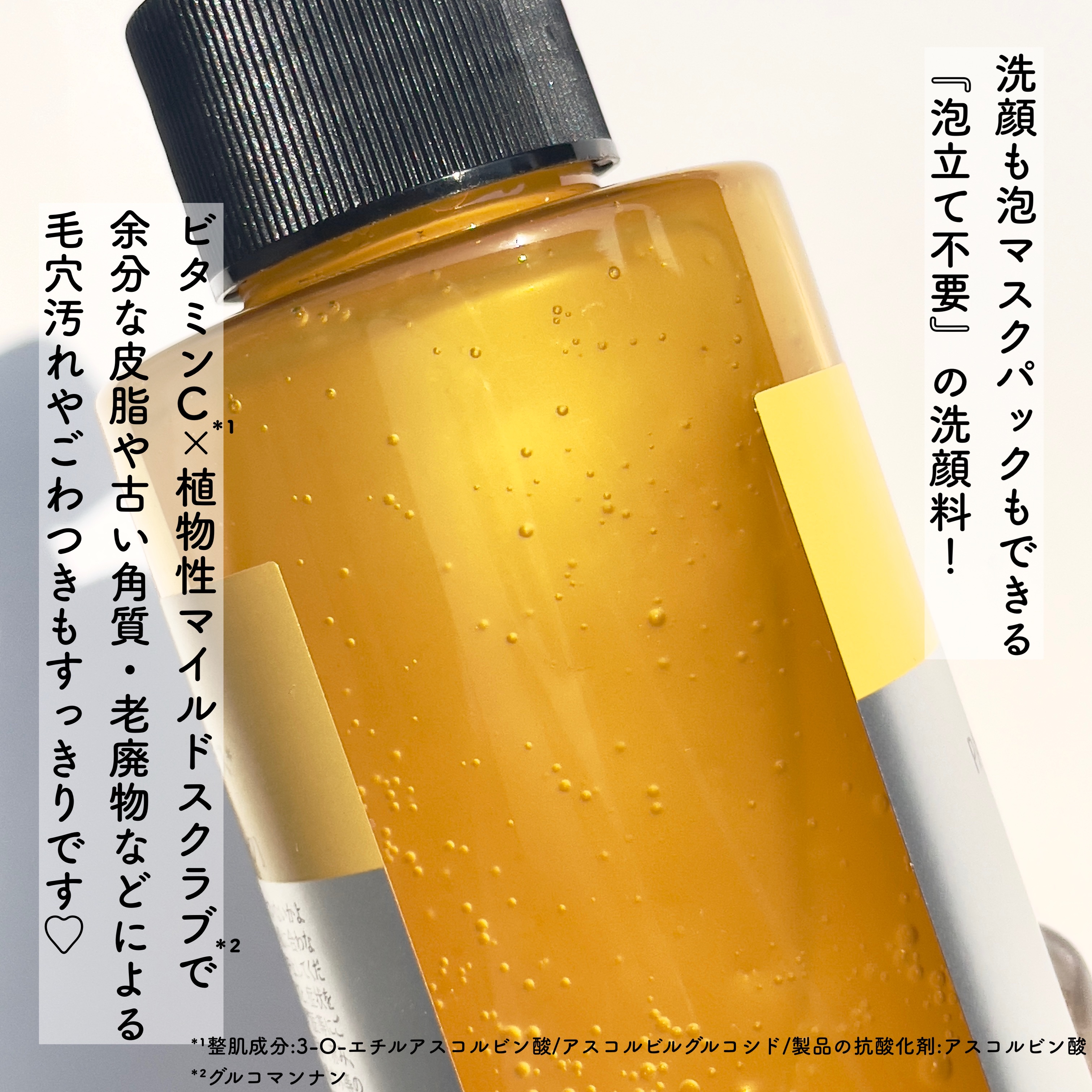 ミシャ ビタシープラス 泡マスク洗顔/MISSHA/泡洗顔を使ったクチコミ（2枚目）