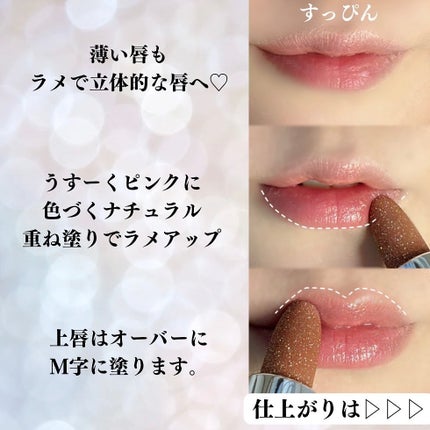 フィジー フィールズ リップ バーム/M・A・C/口紅を使ったクチコミ(5枚目)