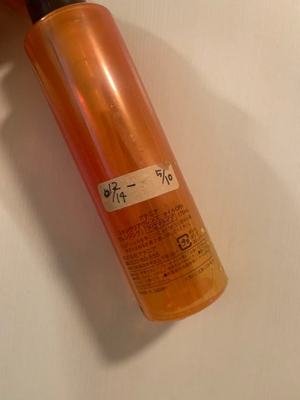 スキンクリア クレンズ オイル アロマタイプ/アテニア/オイルクレンジングを使ったクチコミ(1枚目)