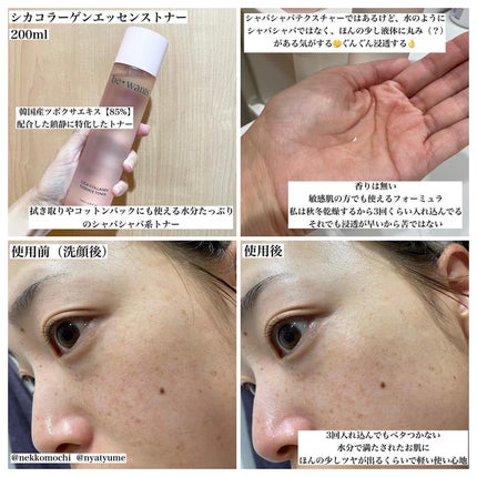 シカコラーゲンリフティングクリーム/be wants/フェイスクリームを使ったクチコミ(2枚目)