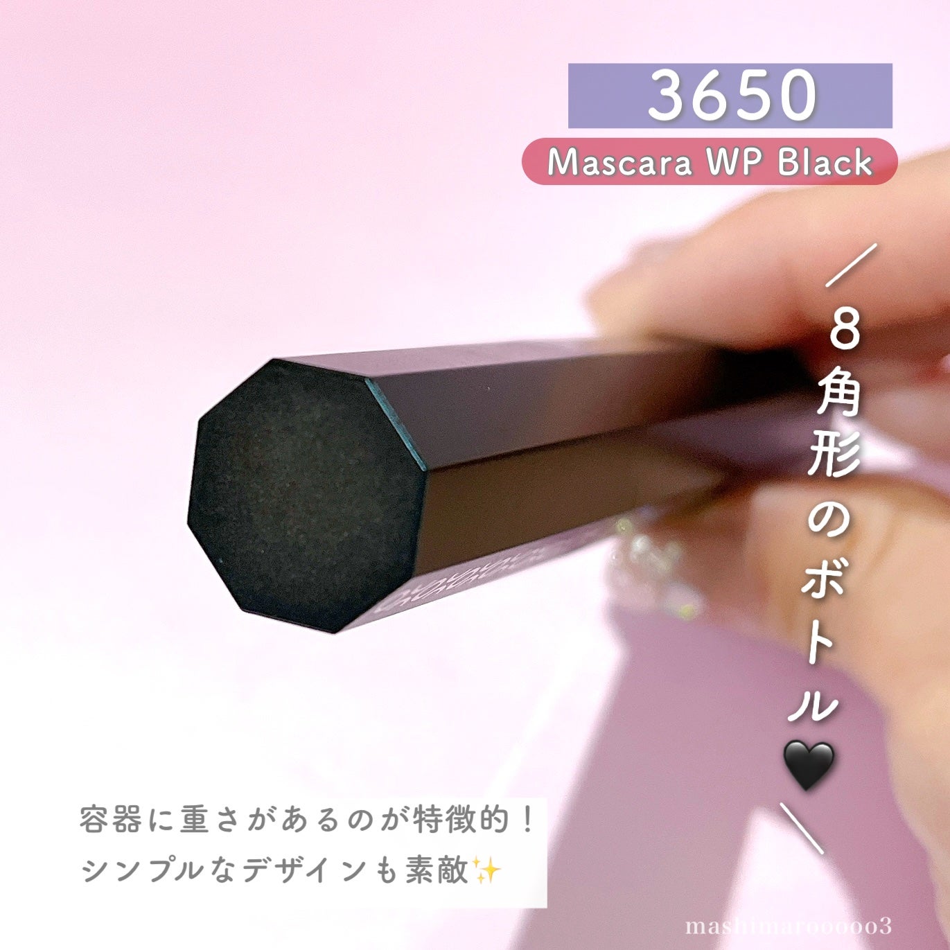 マスカラ WP/3650/マスカラを使ったクチコミ(5枚目)