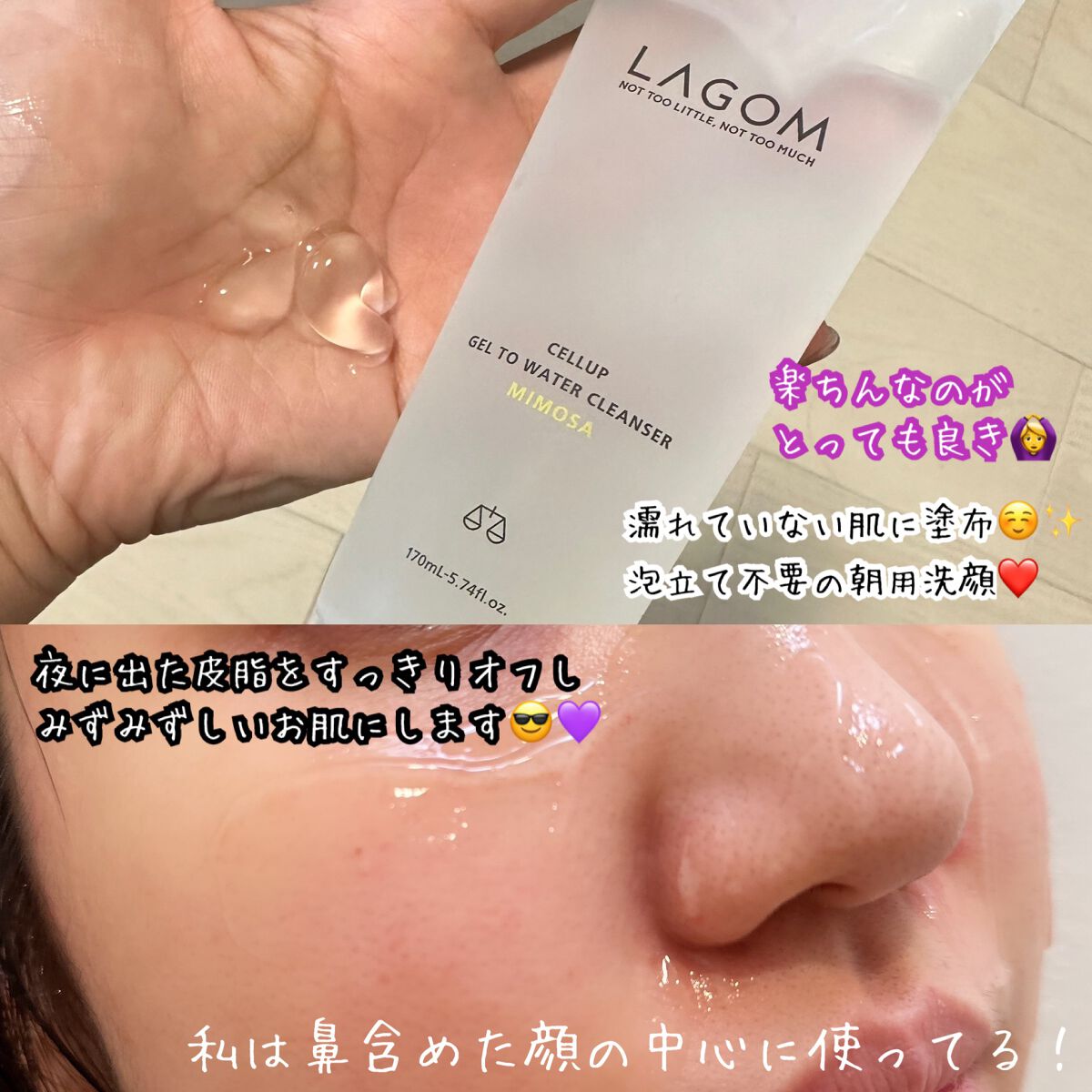 を使ったクチコミ（2枚目）