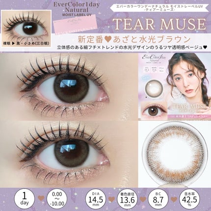 エバーカラーワンデーナチュラル モイストレーベルUV/エバーカラー/ワンデー(1DAY)カラコンを使ったクチコミ(2枚目)