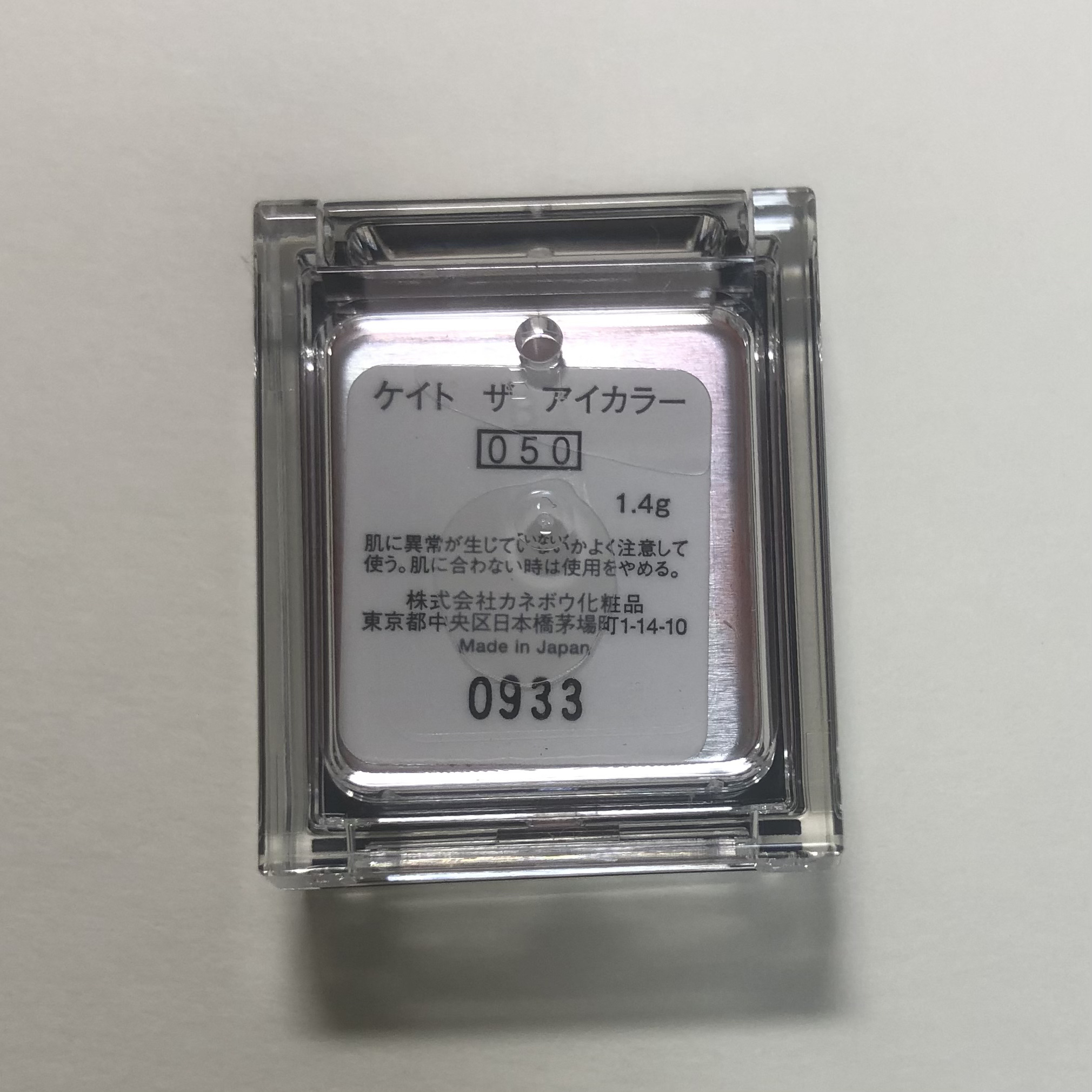 ケイト ザ アイカラー/KATE/単色アイシャドウを使ったクチコミ（2枚目）