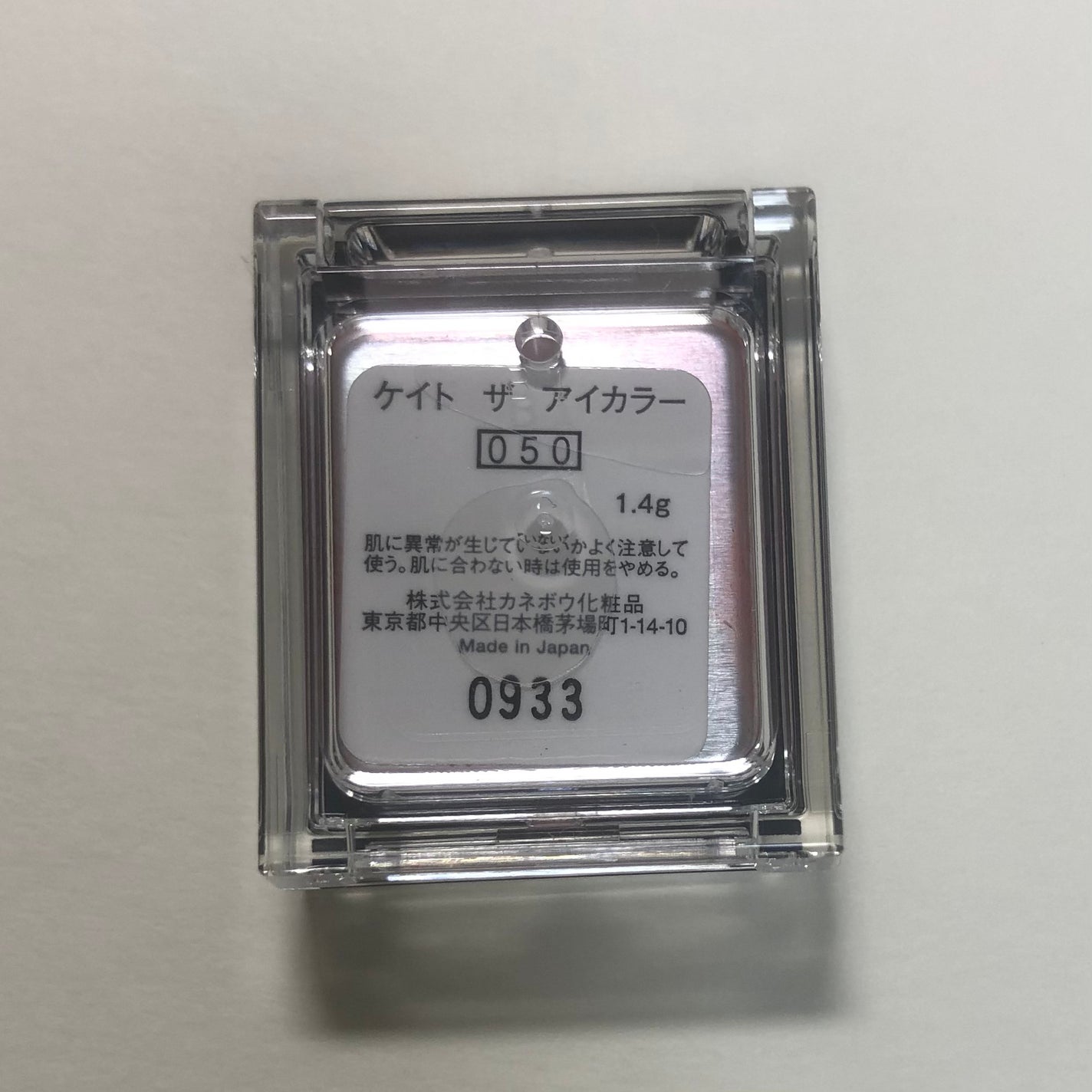 ケイト ザ アイカラー/KATE/単色アイシャドウを使ったクチコミ(2枚目)