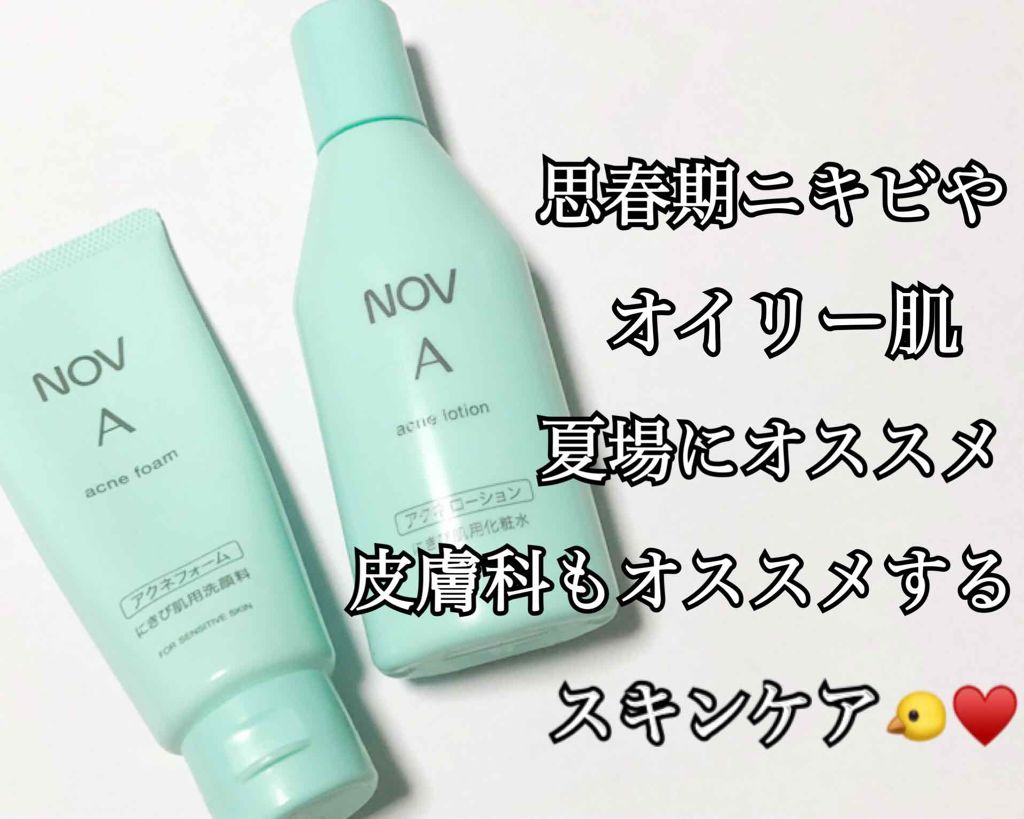 A アクネフォーム/NOV/洗顔フォームを使ったクチコミ(1枚目)
