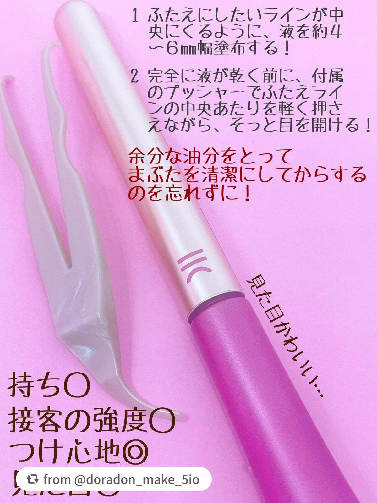 TWOOL ダブルアイリッドグルー/SHOBIDO/二重まぶた用アイテムを使ったクチコミ(2枚目)