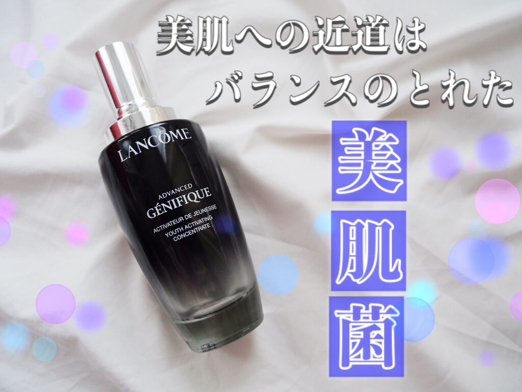 ジェニフィック アドバンスト N/LANCOME/美容液を使ったクチコミ(1枚目)