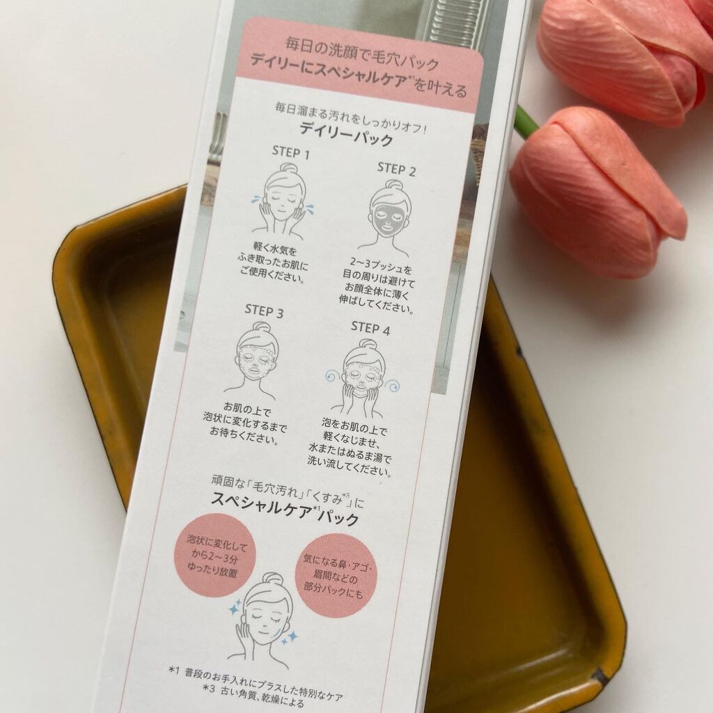 洗顔だけじゃない+パックもできる洗顔料/ONE STONE TWO BIRDS/その他洗顔料を使ったクチコミ(6枚目)