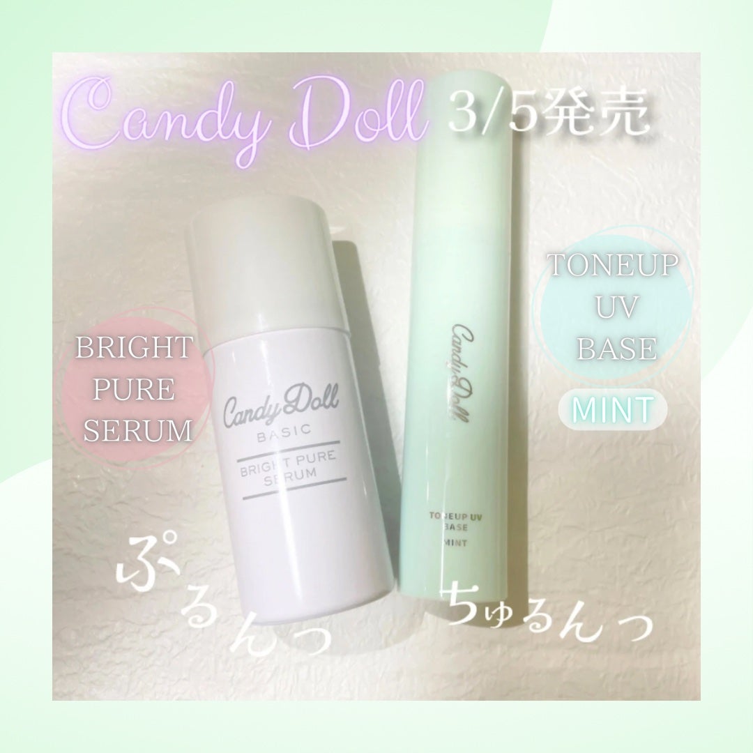 キャンディードール ブライトピュアメイク前セラム/CandyDoll/美容液を使ったクチコミ(1枚目)