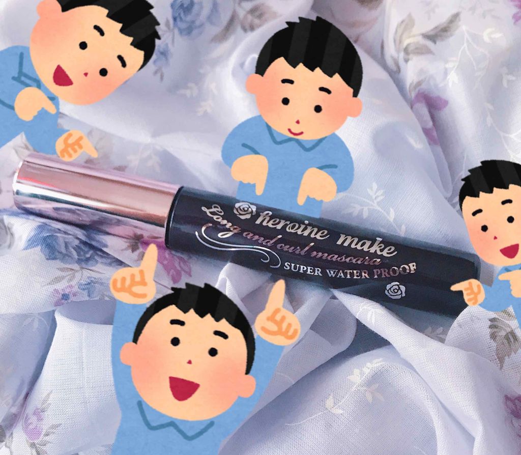 ロング&カールマスカラ スーパーWP/ヒロインメイク/マスカラを使ったクチコミ(1枚目)