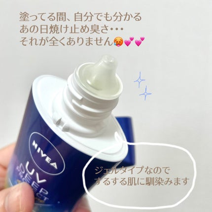 ニベアUV ディープ プロテクト&ケア ジェル/ニベア/日焼け止めジェルを使ったクチコミ(2枚目)