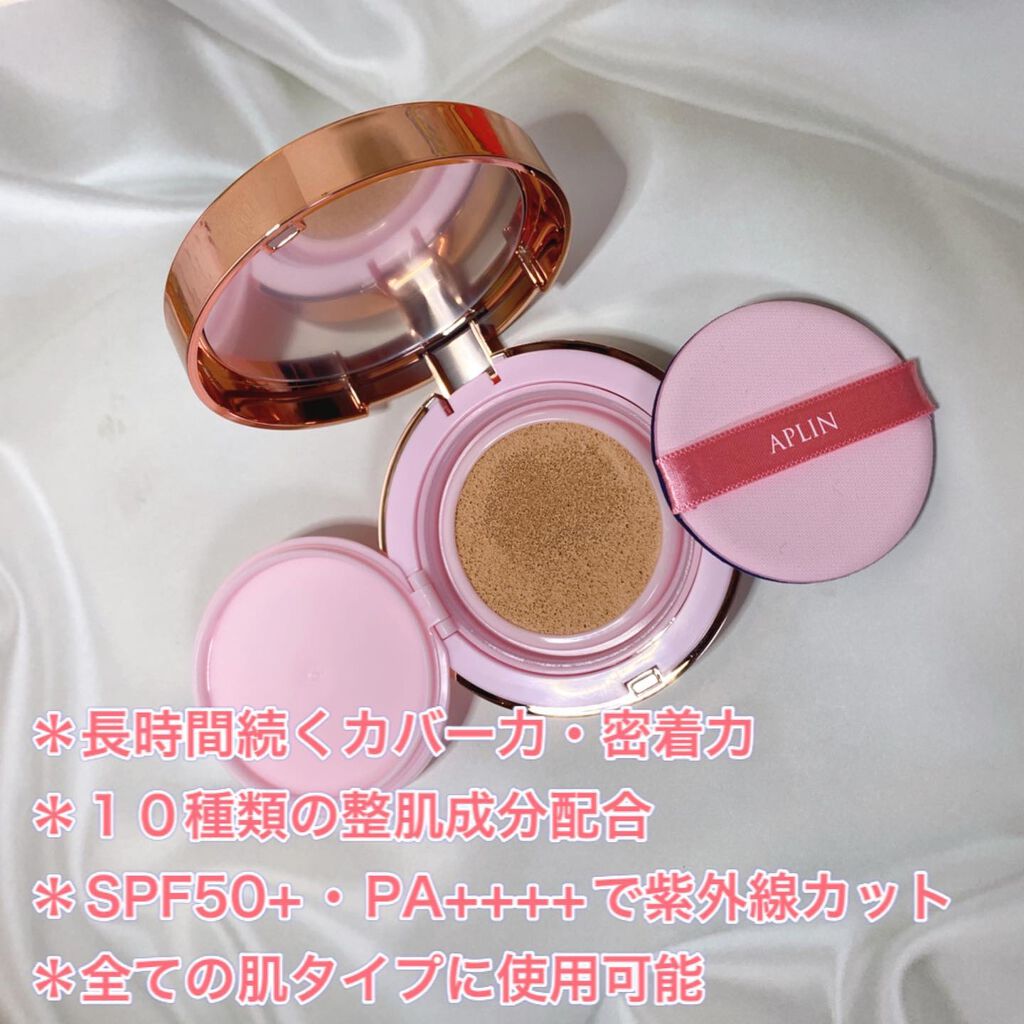 ピンクティーツリーカバークッション/APLIN/クッションファンデーションを使ったクチコミ（2枚目）