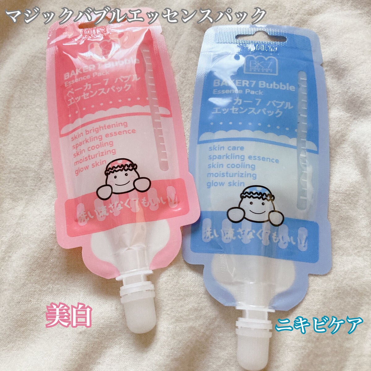 マジックバブルエッセンスパックMINI/BAKER7/シートマスク・パックを使ったクチコミ(2枚目)