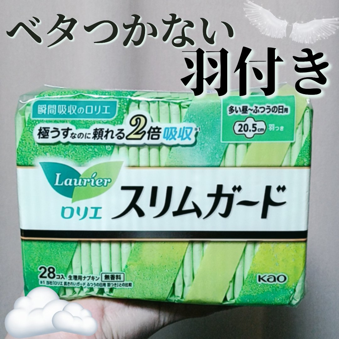 スリムガード（多い昼～ふつうの日用羽つき ２８コ入）/ロリエ/ナプキンを使ったクチコミ（1枚目）
