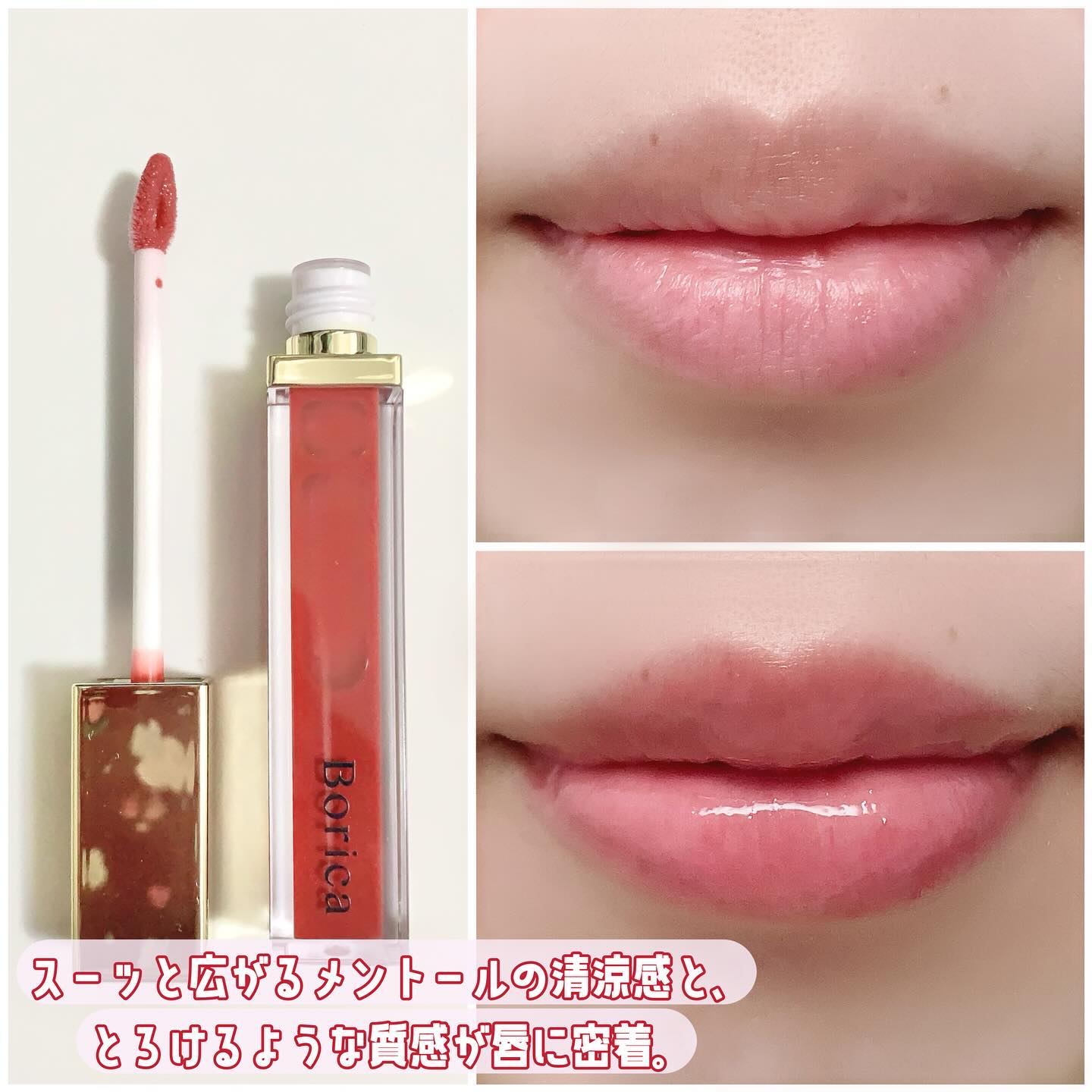 リッププランパーエクストラセラム/Borica/リッププランパーを使ったクチコミ（3枚目）