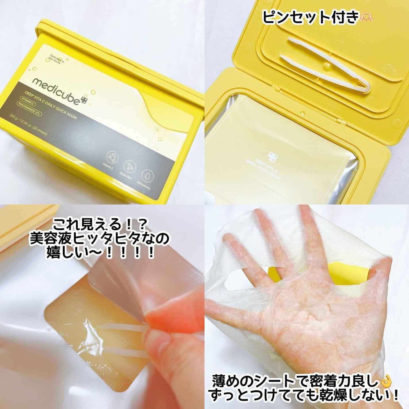 ディープビタCカプセルクリーム/MEDICUBE/フェイスクリームを使ったクチコミ(2枚目)