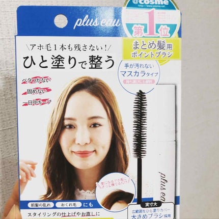 ポイントリペア/plus eau/ヘアジェルを使ったクチコミ(2枚目)