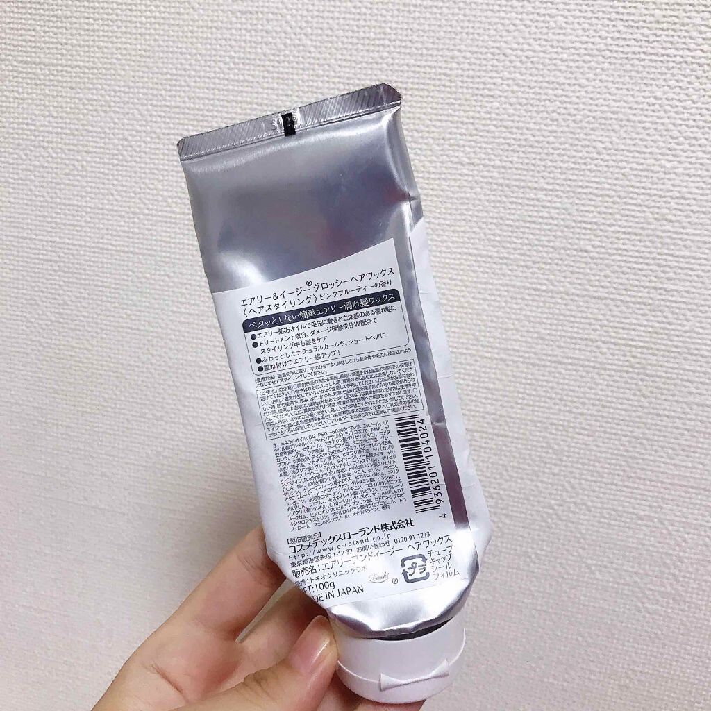 グロッシーヘアワックス/エアリー&イージー/ヘアワックス・クリームを使ったクチコミ（2枚目）