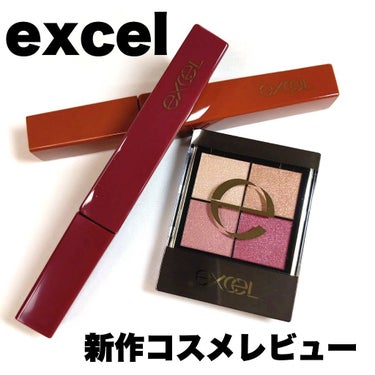 リアルクローズシャドウ/excel/アイシャドウパレットを使ったクチコミ（1枚目）