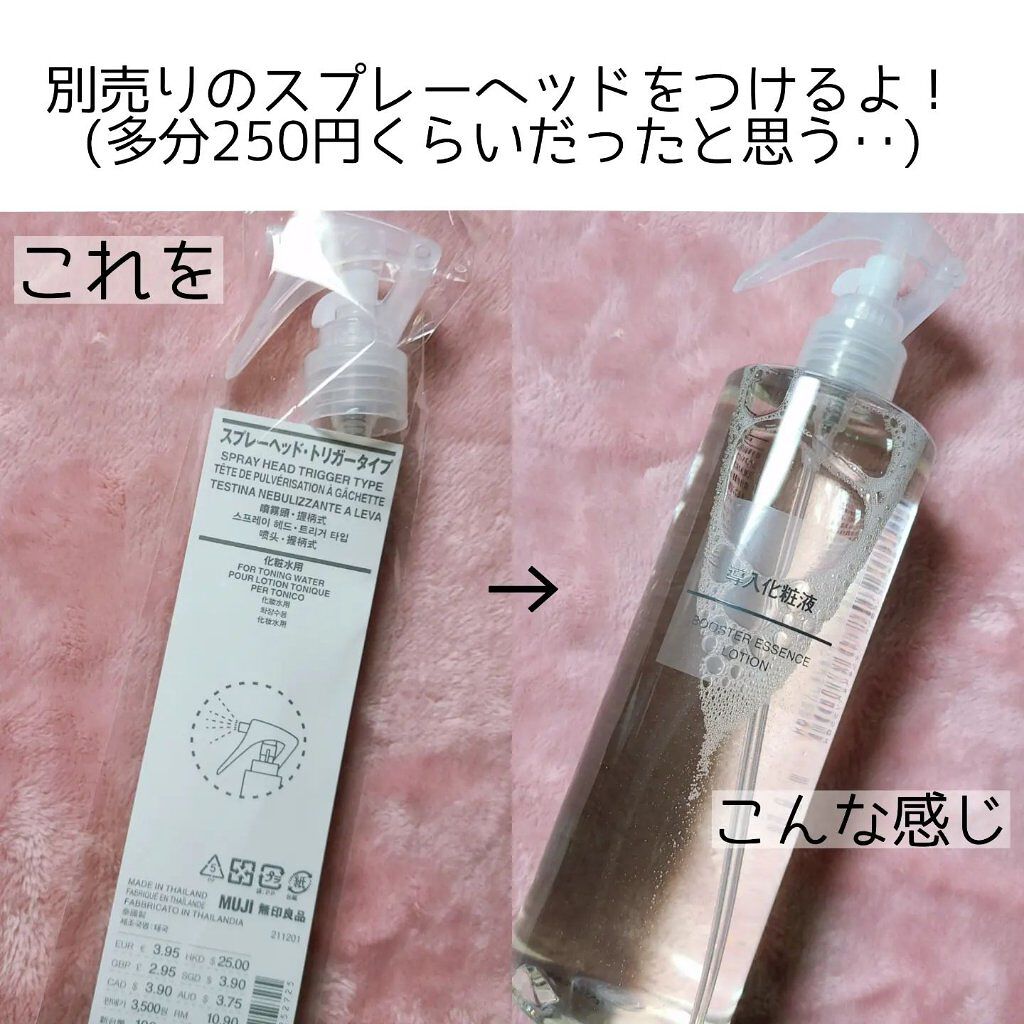 スプレーヘッド・トリガータイプ 化粧水用/無印良品/その他化粧小物を使ったクチコミ（2枚目）