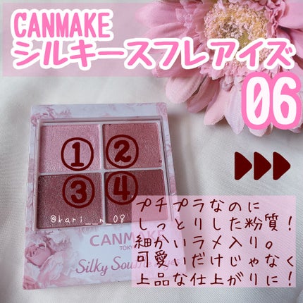 シルキースフレアイズ/キャンメイク/アイシャドウパレットを使ったクチコミ(2枚目)