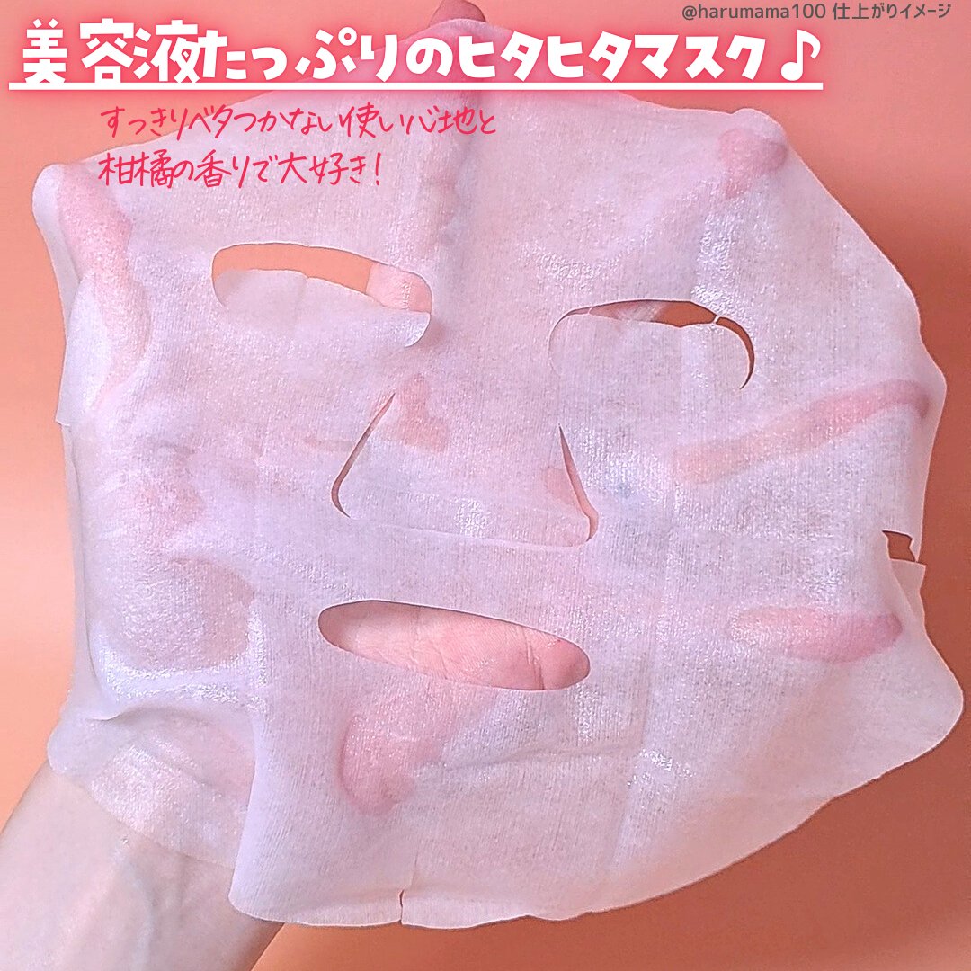 メラノCC 集中対策マスクプラス/メラノCC/シートマスク・パックを使ったクチコミ（2枚目）