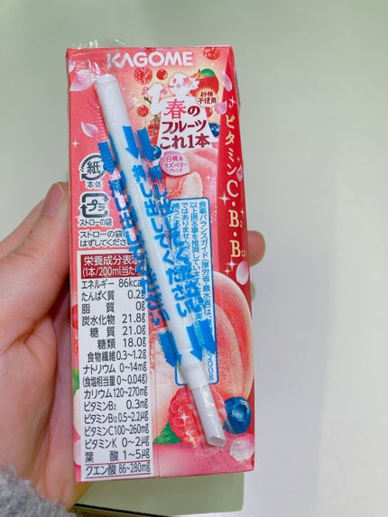 春のフルーツこれ1本/カゴメ/ドリンクを使ったクチコミ(4枚目)