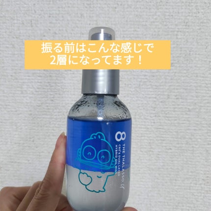 ユー CBD&デュアルレイヤー ハイブリッド オイルミスト/エイトザタラソ/ヘアミストを使ったクチコミ(2枚目)