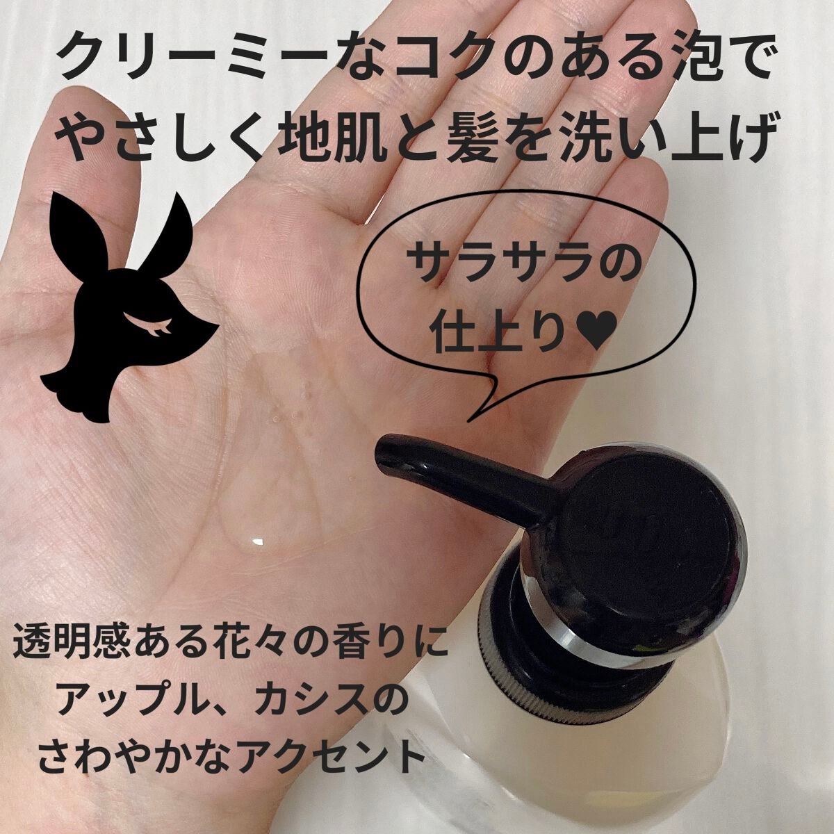 イオ セラム クレンジング シャンプー/クリーム トリートメント/LebeL/サロンシャンプーを使ったクチコミ(2枚目)