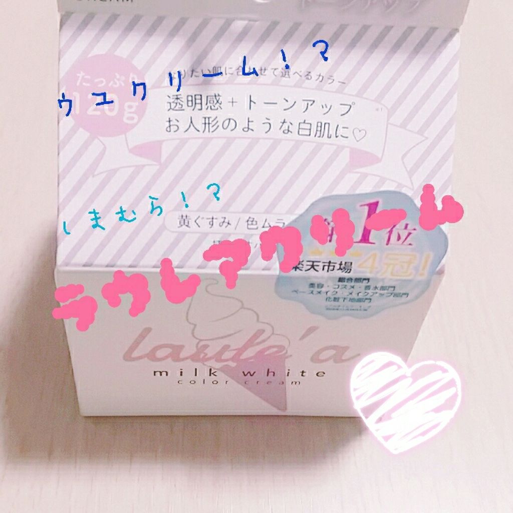 ミルクホワイトクリーム/Laule'a/フェイスクリームを使ったクチコミ(1枚目)