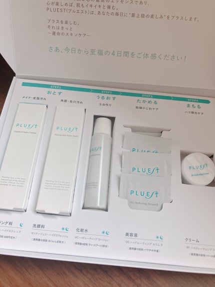 集中トライアル 5点セット/PLUEST/スキンケアキットを使ったクチコミ(1枚目)